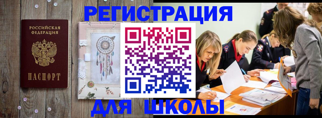 прописка 2025 в ЕАО
