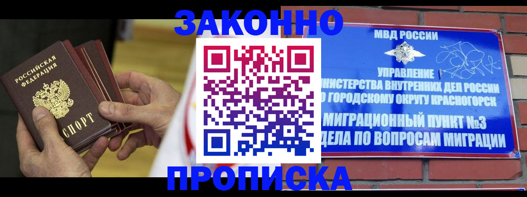 прописка для школы в ЕАО