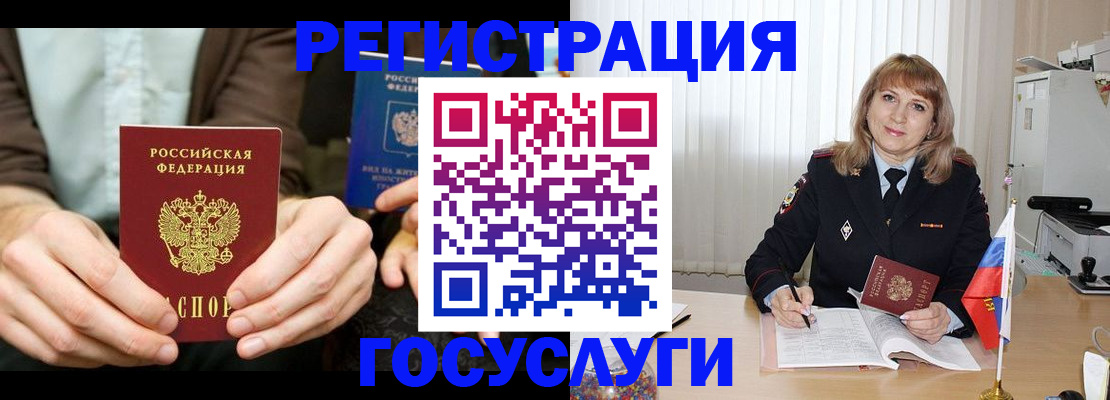 купить прописку в ЕАО