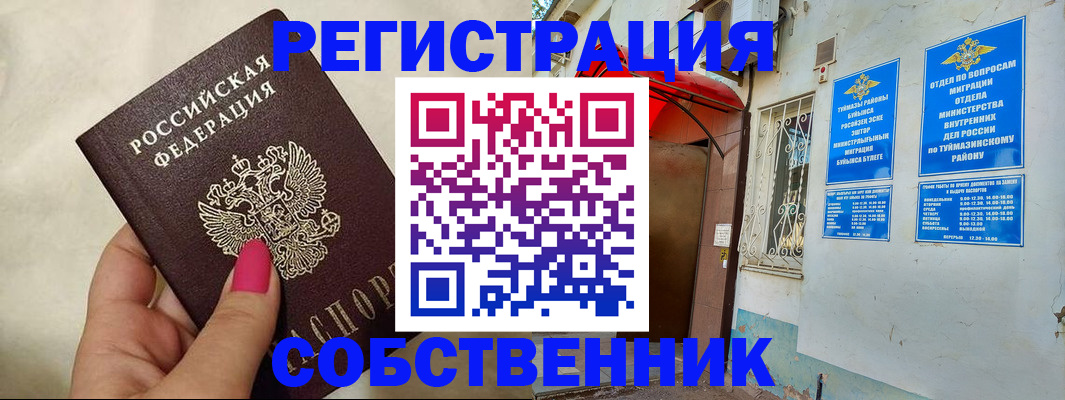 регистрация для школы в ЕАО
