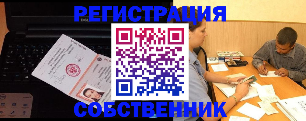 прописка иностранных граждан в ЕАО