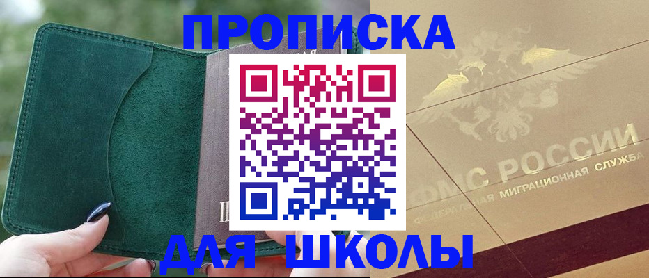 прописка для кредита в ЕАО