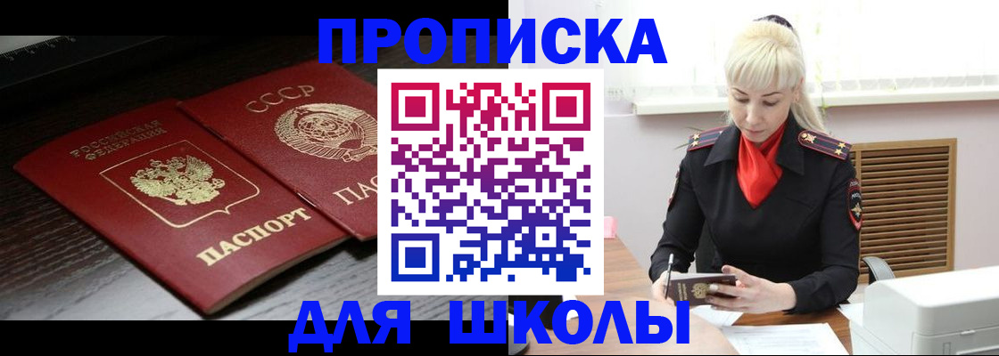 прописка для кредита в ЕАО