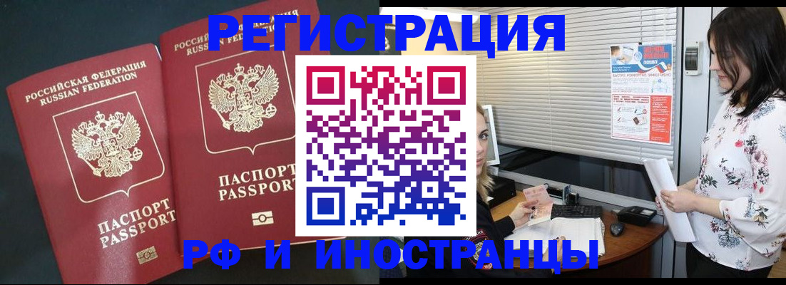 прописка в квартире в ЕАО