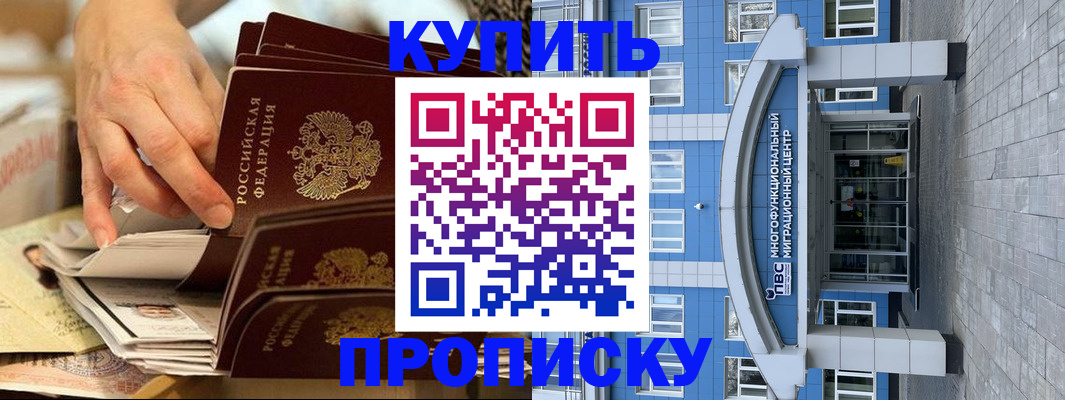 прописка гарантия в ЕАО