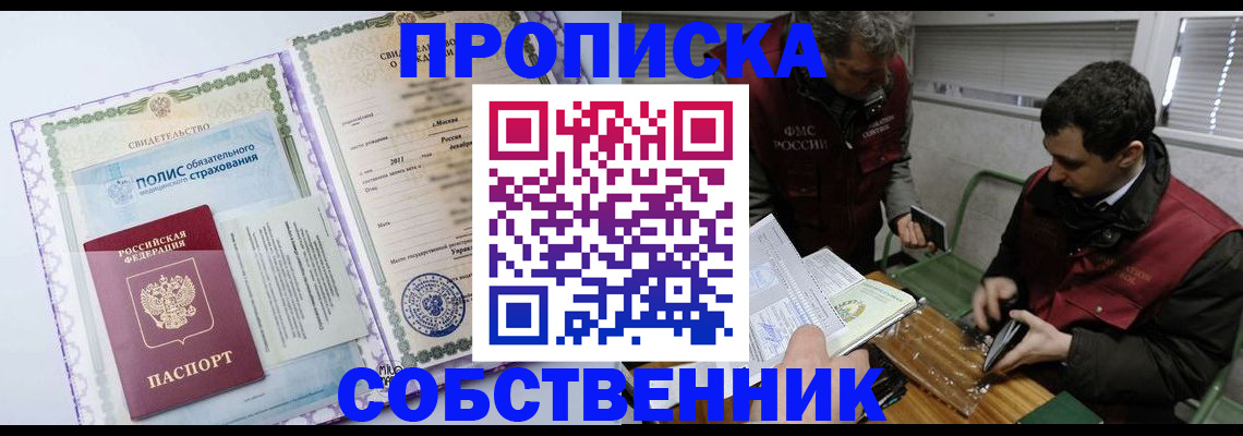 временная регистрация адрес в ЕАО