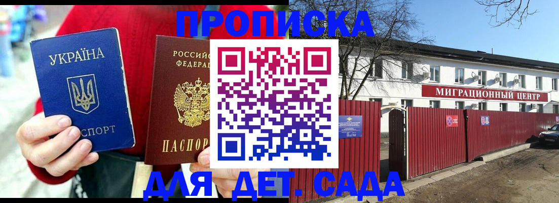 купить прописку в ЕАО